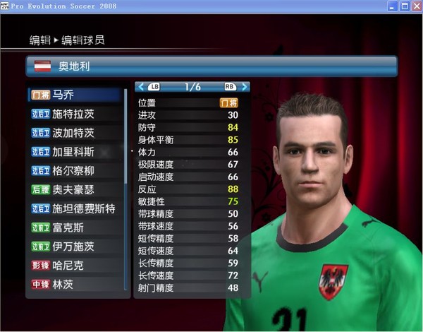 《实况足球2008》简体中文免安装版 游戏截图 5