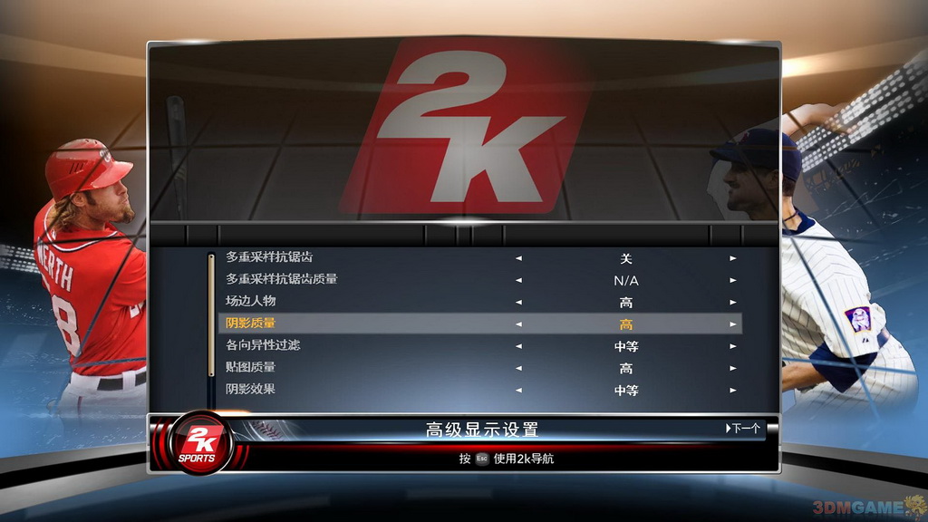 《美国职业棒球大联盟2K12》 简体中文免安装版 游戏截图 1