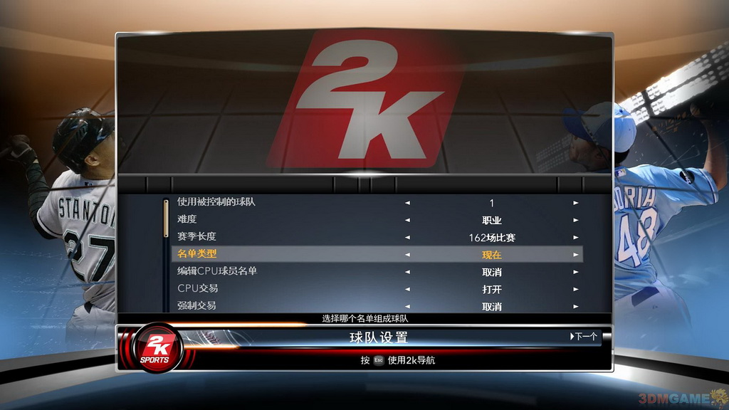 《美国职业棒球大联盟2K12》 简体中文免安装版 游戏截图 7